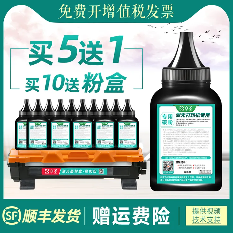 适用联想M7206碳粉M7216打印机碳粉LT201 M7206W LJ2206 M184黑色