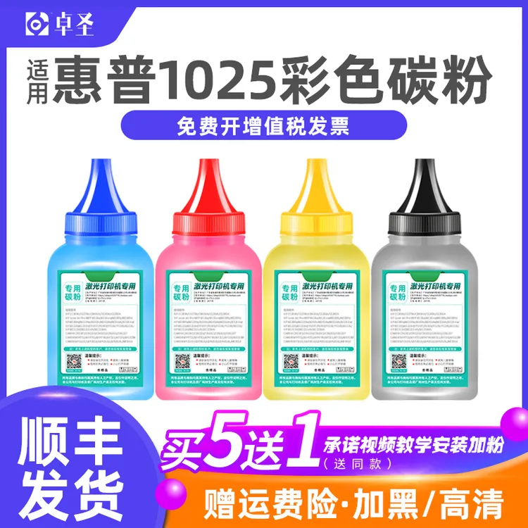 适用惠普cp1025碳粉lbp7010c彩色打印机墨粉LBP7018C M175A 175NW