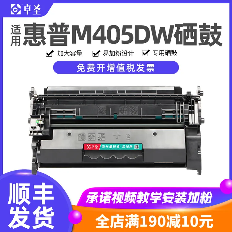 适用惠普m405dw硒鼓M405D激光打印机墨盒M405DN易加粉碳粉盒M305D
