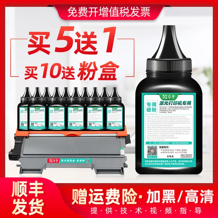 适用联想lj2400L碳粉M7600d打印机墨粉LJ2441硒鼓碳粉mfc7450粉