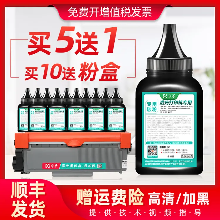 适用联想m7605d碳粉m7615dna打印机碳粉lj2655dn lj2605d硒鼓碳粉