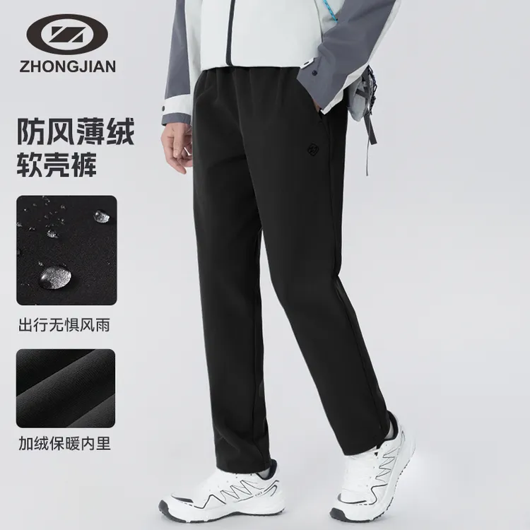 【中健】软壳裤秋冬加绒保暖长裤户外梭织防风男女款休闲裤U241M076