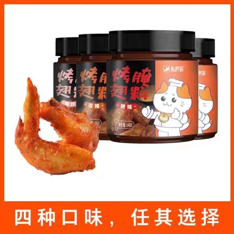新奥尔良腌制料家用140g罐装烤鸡腿鸡翅腌料空气炸锅鸡翅烤鸡调料