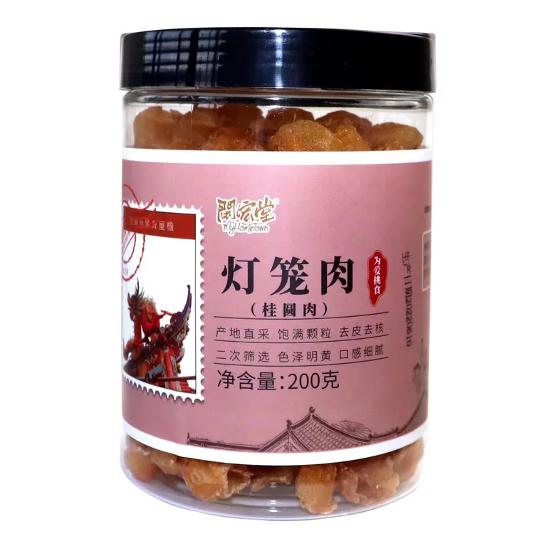 10A级桂圆肉200g/罐无壳无核颗粒饱满桂圆肉灯笼肉新鲜产品
