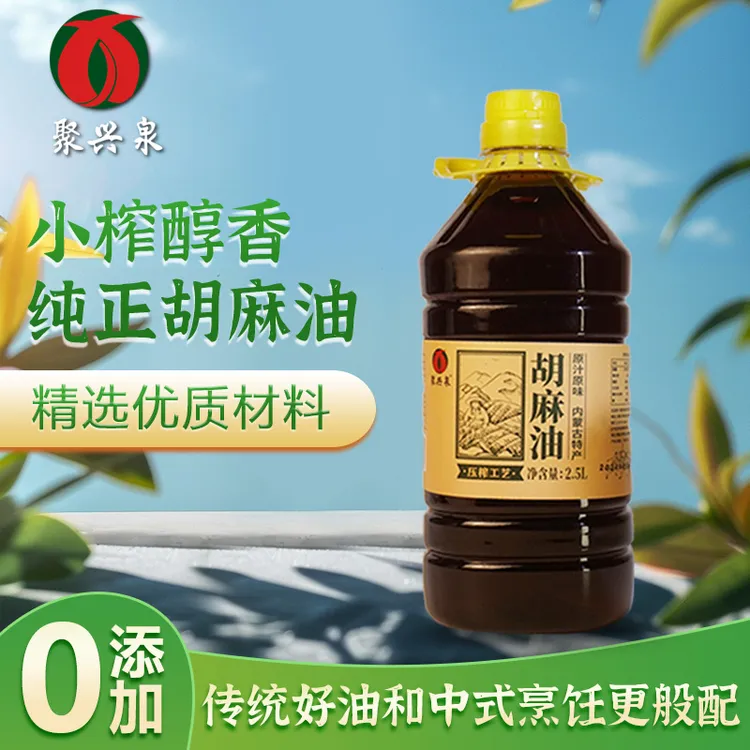 聚兴泉【纯胡麻油】古法小榨炒菜适合烹饪凉拌的食用油