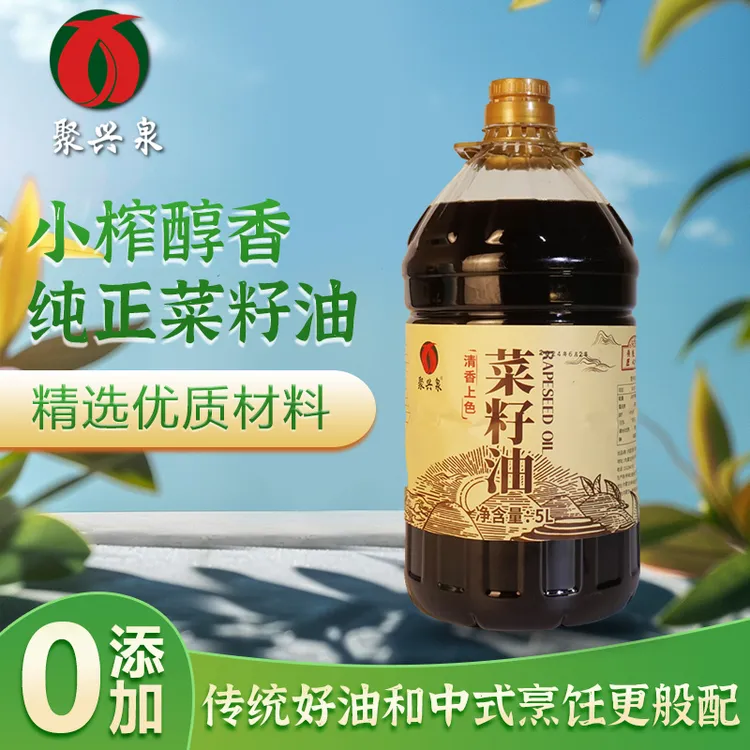 聚兴泉【纯正菜籽油】植物油古法现榨物理压榨清香好桶装上色5L