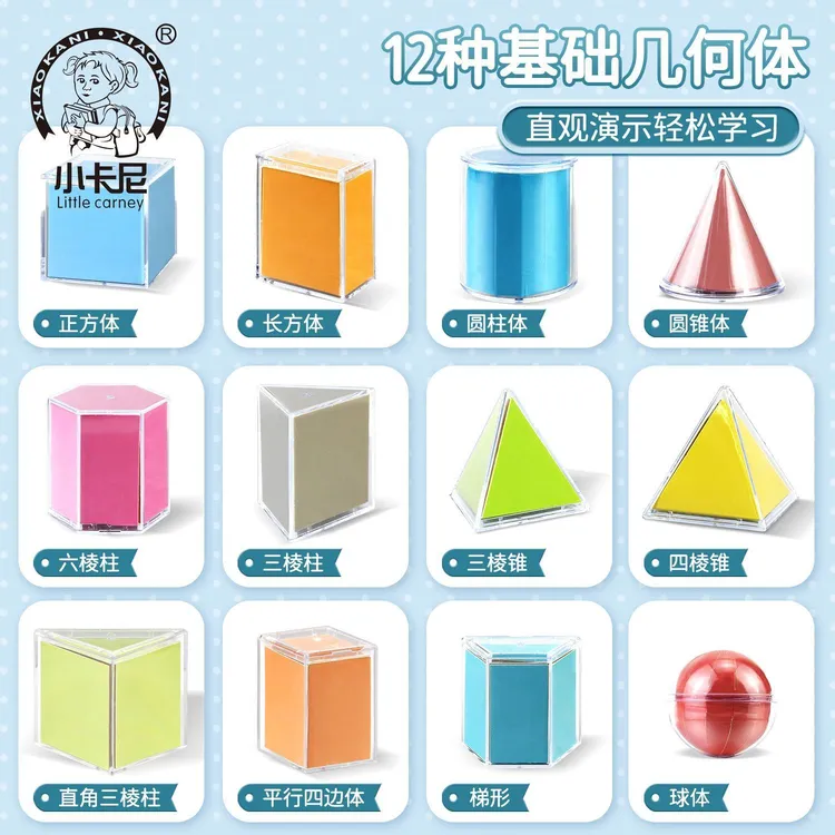 小学生几何体模型透明立体几何图形展开图数学表面积演示教具圆柱