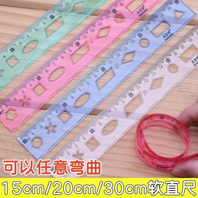 小学生软直尺15/20/30cm可直接弯曲格尺波浪线尺子几何折叠绘图尺