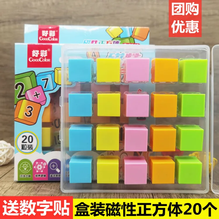 磁性正方体小学生教具数学用品正方块认识立体几何图形模型学具盒