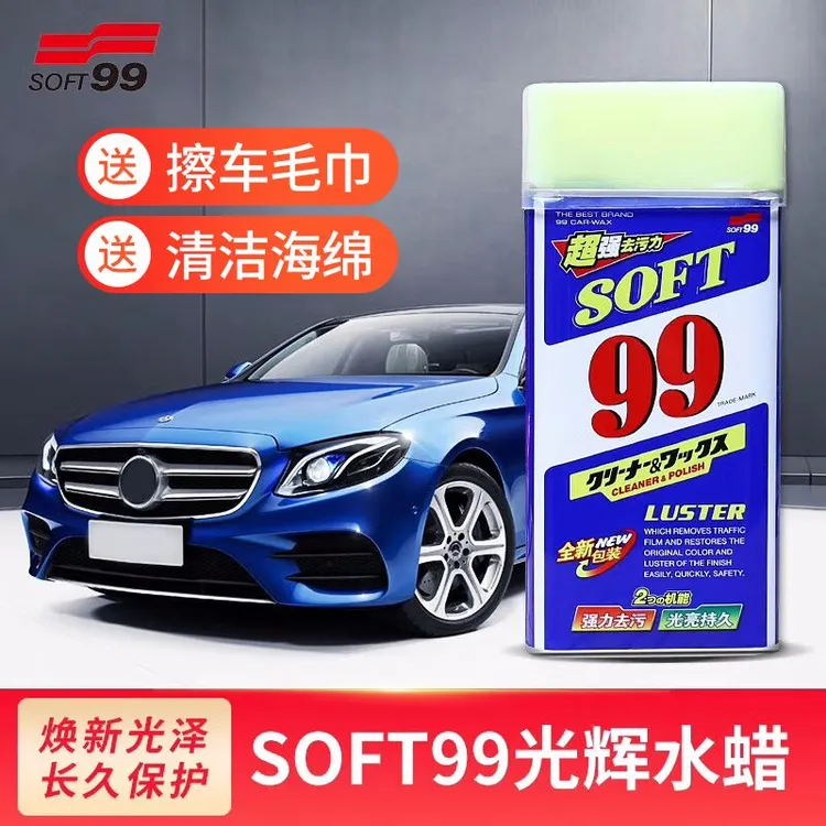 SOFT99光辉水蜡抛光打蜡漆面保养去划痕蜡汽车蜡强力去污蜡上光蜡