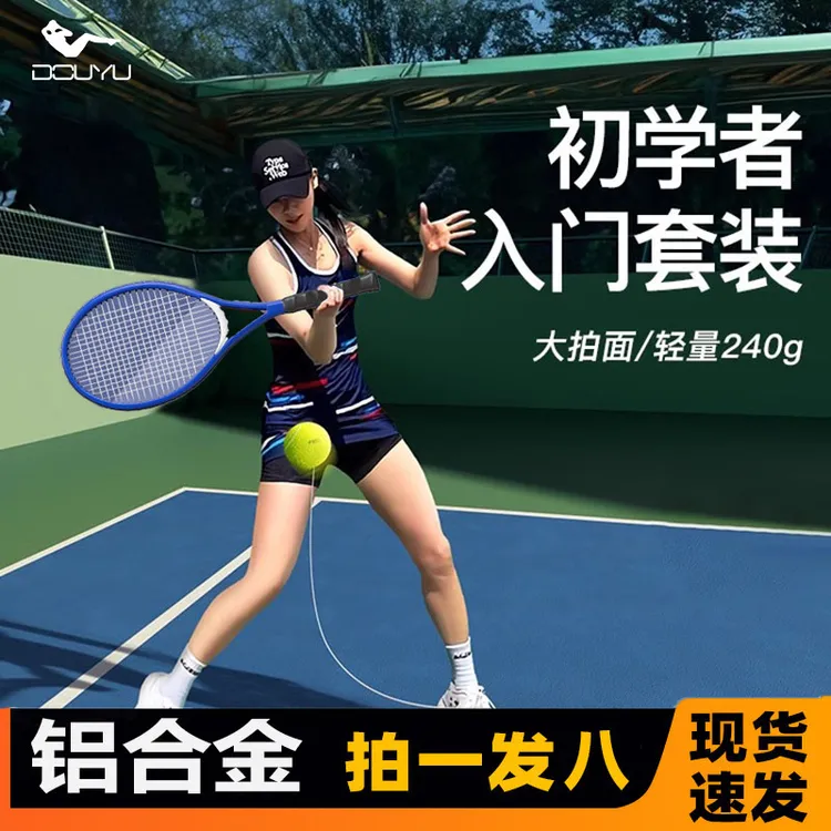 抖瑜【铝合金】网球训练器单人打带线回弹自练家庭初学者碳素网球拍