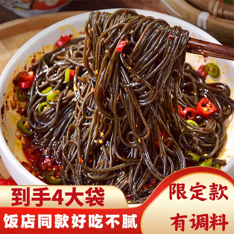 【4大袋】蕨根粉四川特产九寨凉拌厥根粉凉拌菜阙根粉粉丝干粉条