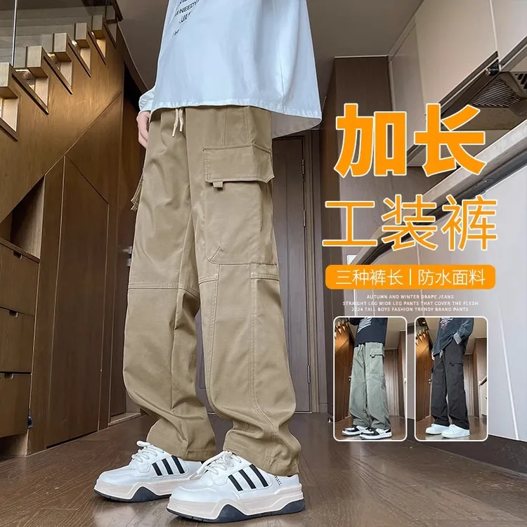 卡其色加长工装裤男生高个子190春秋新款宽松直筒休闲冲锋裤男款