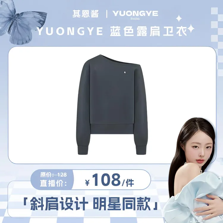 【酱酱专属】YUONGYE 不对称露肩灰色卫衣2024年秋季新款百搭上衣女