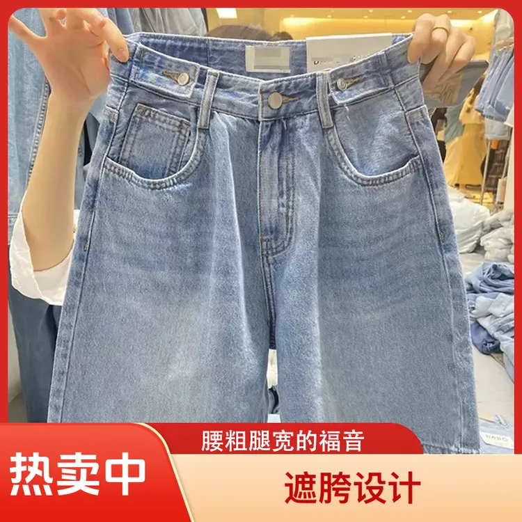 梨形身材遮胯牛仔短裤女夏季大码胖mm高腰显瘦宽松阔腿五分中裤子