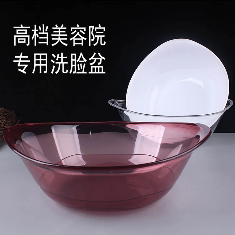 贝心柔高档美容院洗脸盆学生宿舍大号加厚透明家用手盆盆子家用