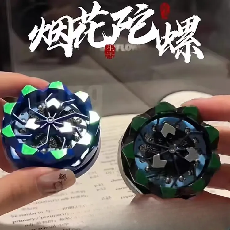 2024爆款烟花陀螺火石旋转玩具指尖旋转解压对战黑科技炫酷玩具