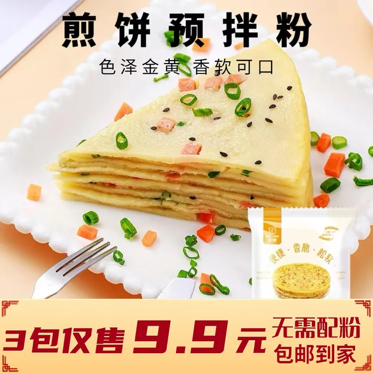 丰联煎饼粉100克营养早餐煎饼果子专用粉鸡蛋饼粉家用大袋100克