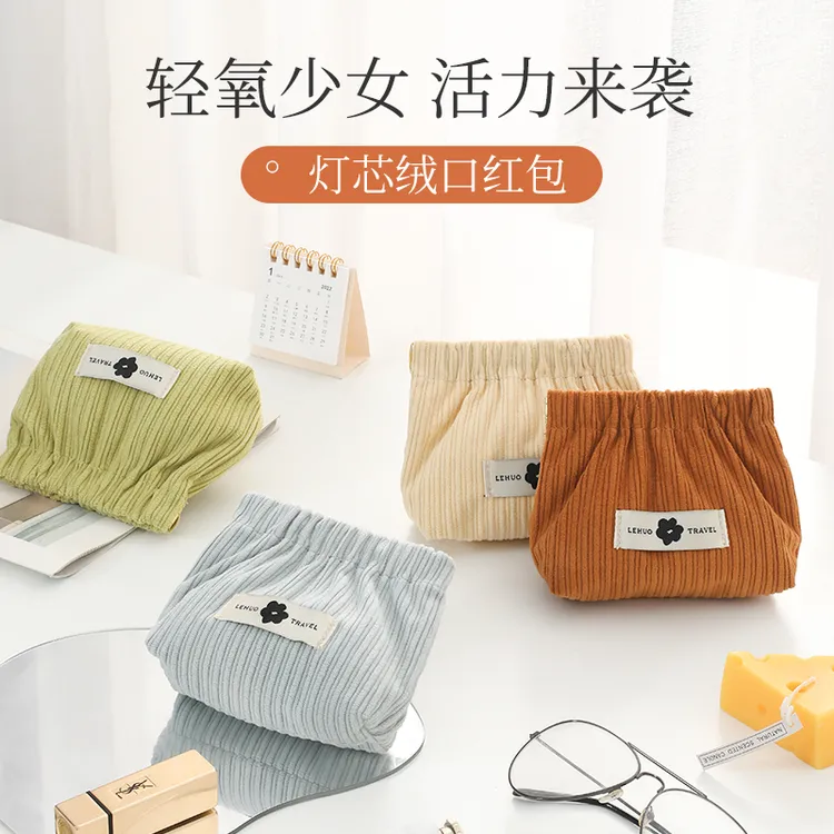 【2个装】新疆包邮化妆包小号气垫口红收纳袋卫生巾便携式收纳包