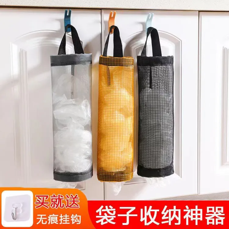 【6件套】家用大容量垃圾袋收纳神器壁挂式厨房网格收纳袋储物袋