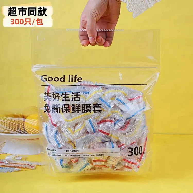 【300只】新疆包邮一次性保鲜膜套加厚保鲜罩碗罩食品保鲜套松紧口