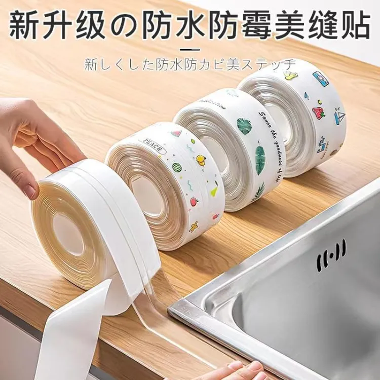 新疆包邮厨房防水防霉美缝贴胶带水槽灶台台面水池马桶边缘缝隙贴