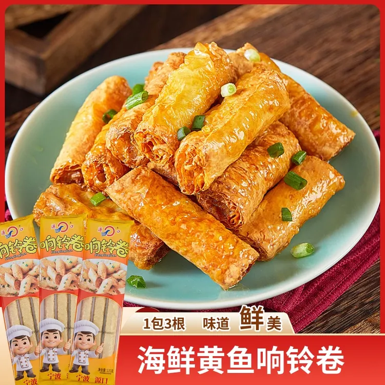 手工响铃卷黄鱼肉响铃卷135g*3/6包