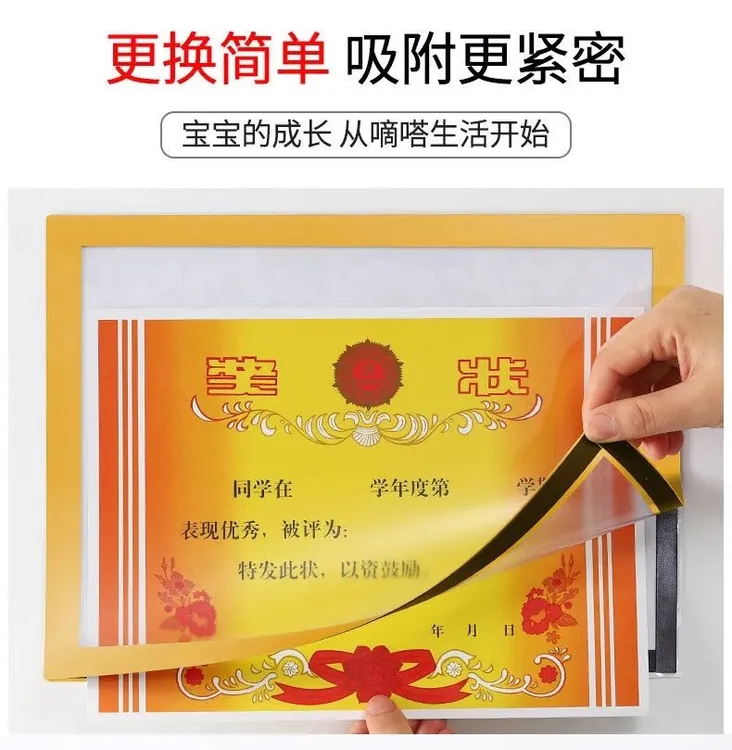 奖状墙面贴磁吸相框收纳展示框收集挂墙上神器画框磁吸专用框装裱