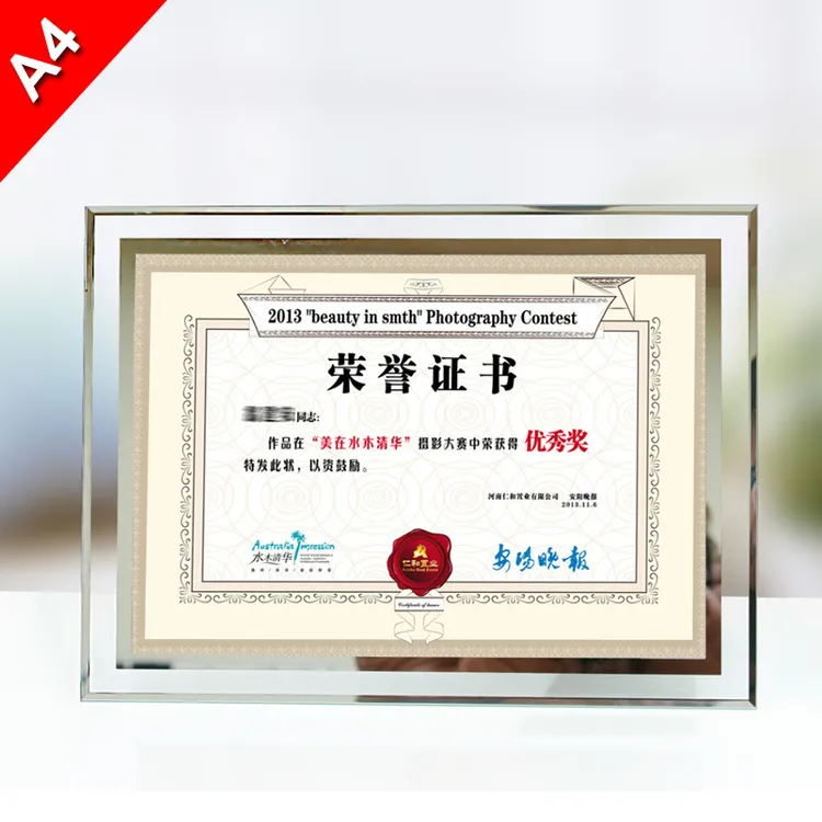 高级感奖状展示框水晶证书装裱框玻璃荣誉证书框A4摆台客厅相框