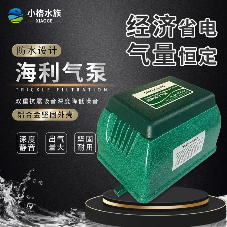 ACO9720 ACO9730增氧泵冲氧泵加氧泵大气量超静音强力氧气泵