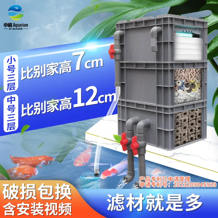 【直播专用】周转箱过滤器滴流盒过滤箱鱼缸过滤盒鱼池水净化