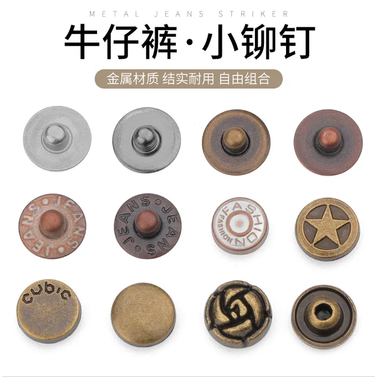 牛仔裤口袋钉草帽形铆钉扣牛仔服固定装饰撞钉圆形衣角小纽扣免缝