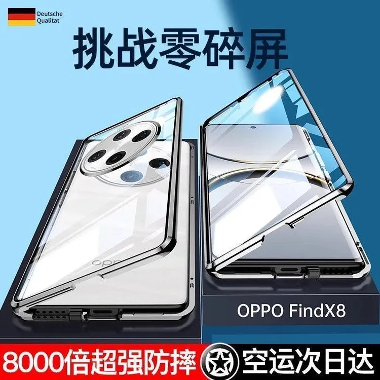 适用OPPOfindx8手机壳findX8Pro双面玻璃全包金属边框防摔保护套s