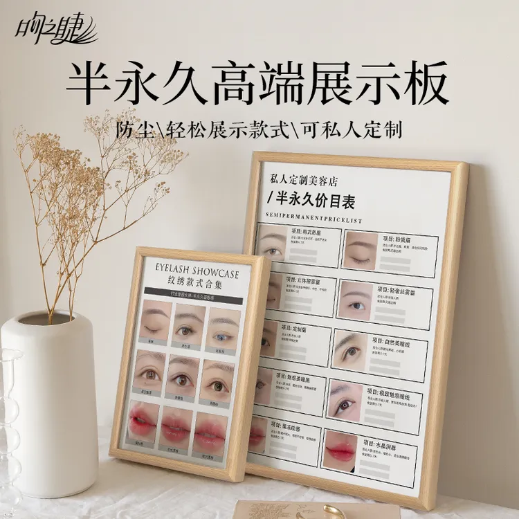 美容纹绣眉眼唇海报宣传图展示板 半永久成品高端摆台 可挂墙相框