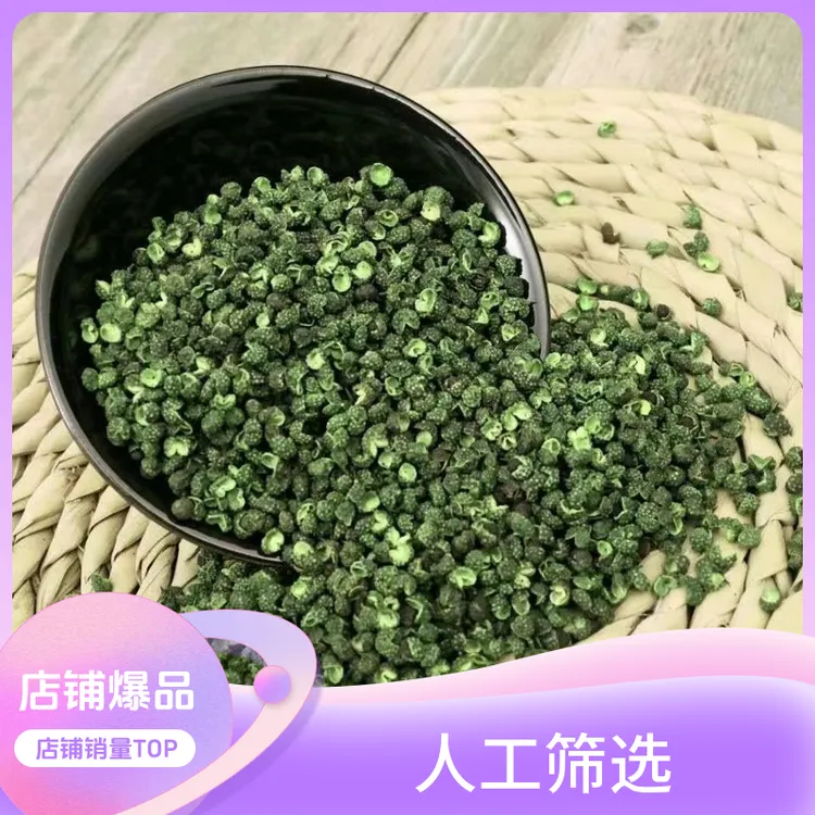 四川优质青花椒麻椒藤椒特麻特香青花椒精品青麻椒25年新货去腥