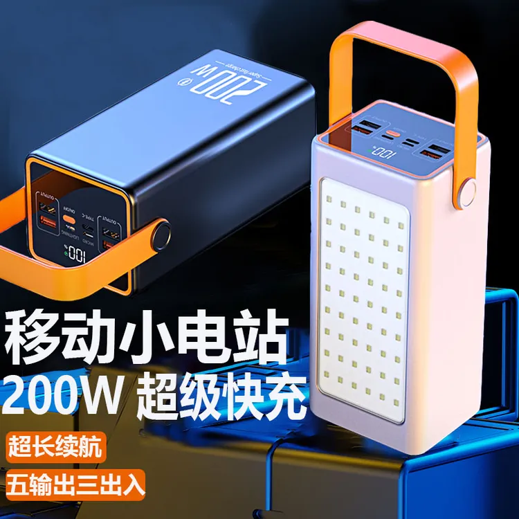 正品200W超级快充充电宝80000M超大容量50000手机通用移动电源