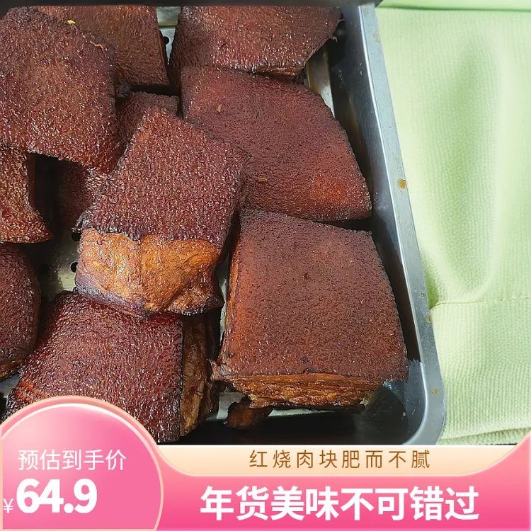 猪肉红烧肉块可以做扣碗可以炖菜