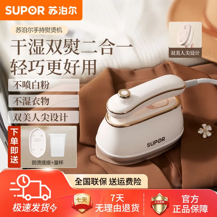 苏泊尔手持挂烫机小型大蒸汽宿舍干湿便携式家用熨衣服神器熨烫机