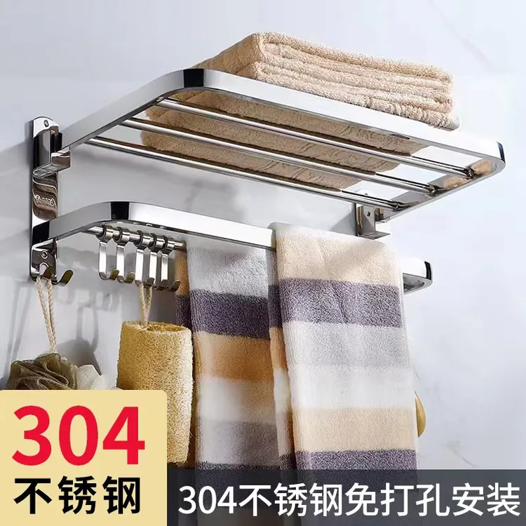 304不锈钢折叠浴巾架卫生间免打孔置物架浴室活动毛巾架卫浴挂件