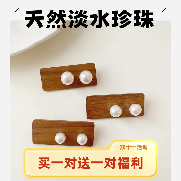 【买一送一活动中】馒头珠扁圆S925银耳钉耳饰耳环项链妈气质网红