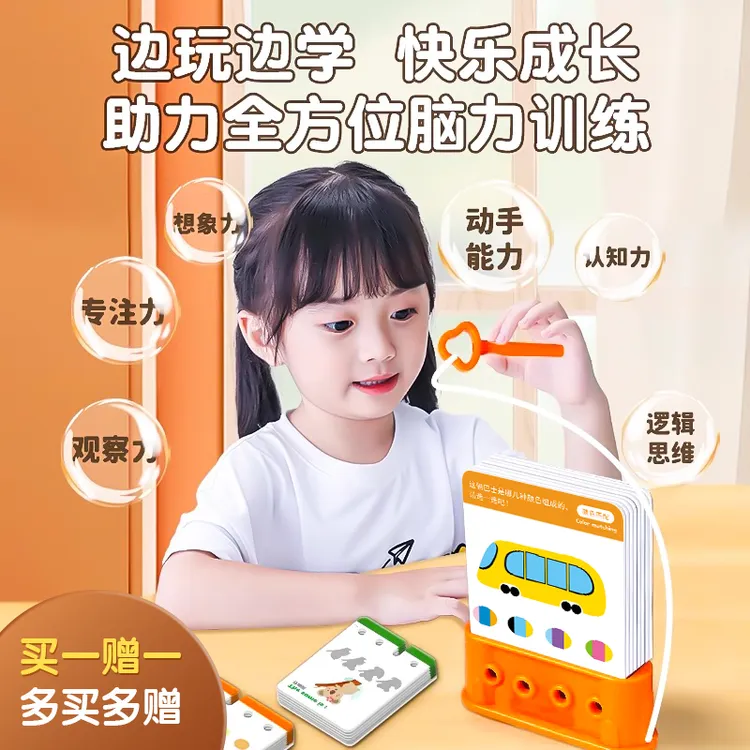 【买一赠一】儿童逻辑钥匙早教益智玩具思维训练卡孩子进阶趣味游戏