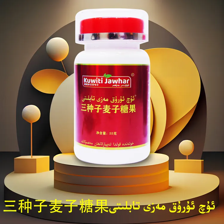 mazi 三种子麦子糖果arlar新疆和田特产55克瓶装喀什姜糖发货食用
