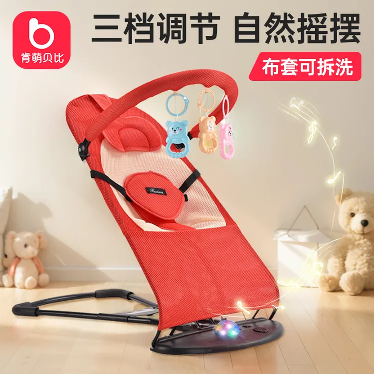 宝宝摇摇椅哄娃神器儿童躺椅摇椅婴儿可躺可折叠易拆洗