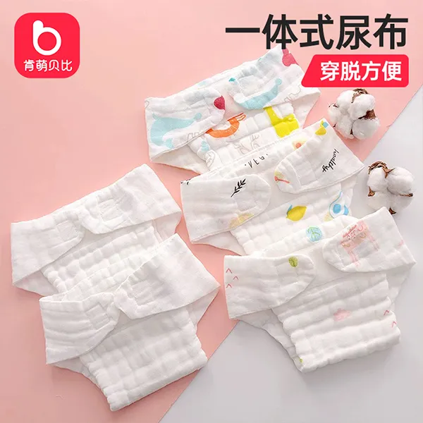 纱布尿布纯棉可洗婴儿尿介子新生儿宝宝尿布裤尿戒子夏季布尿片