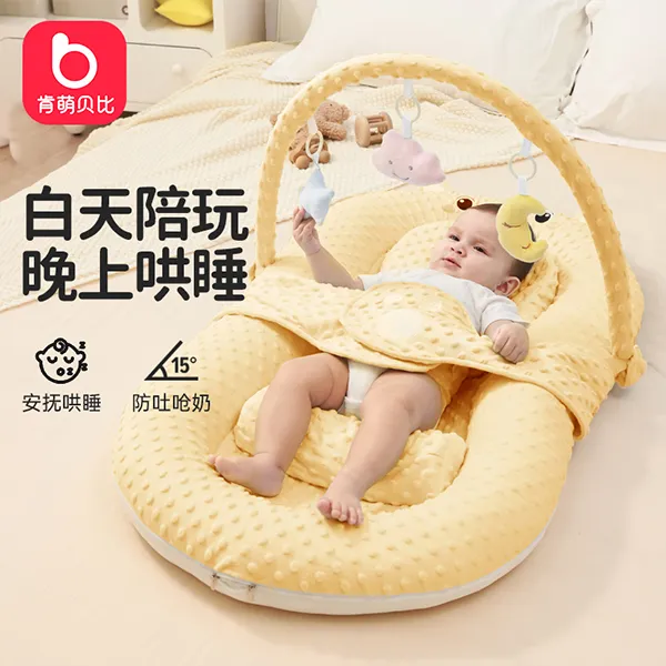 婴儿床中床套装便携式防压宝宝床仿生睡床玩具架