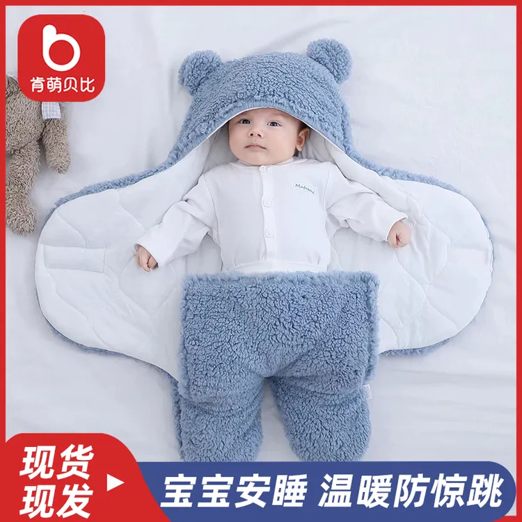 [肯萌贝比]婴儿加厚宝宝抱被羊羔绒秋冬新生儿童睡袋防惊跳襁褓巾