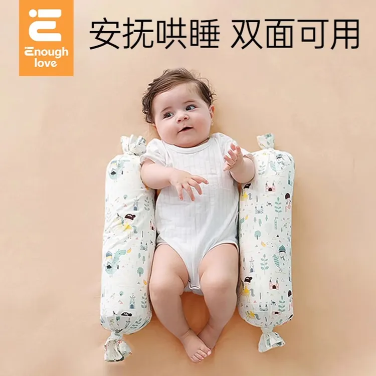 宝宝透气安抚枕头婴儿侧睡靠背枕防摔糖果抱枕防护枕
