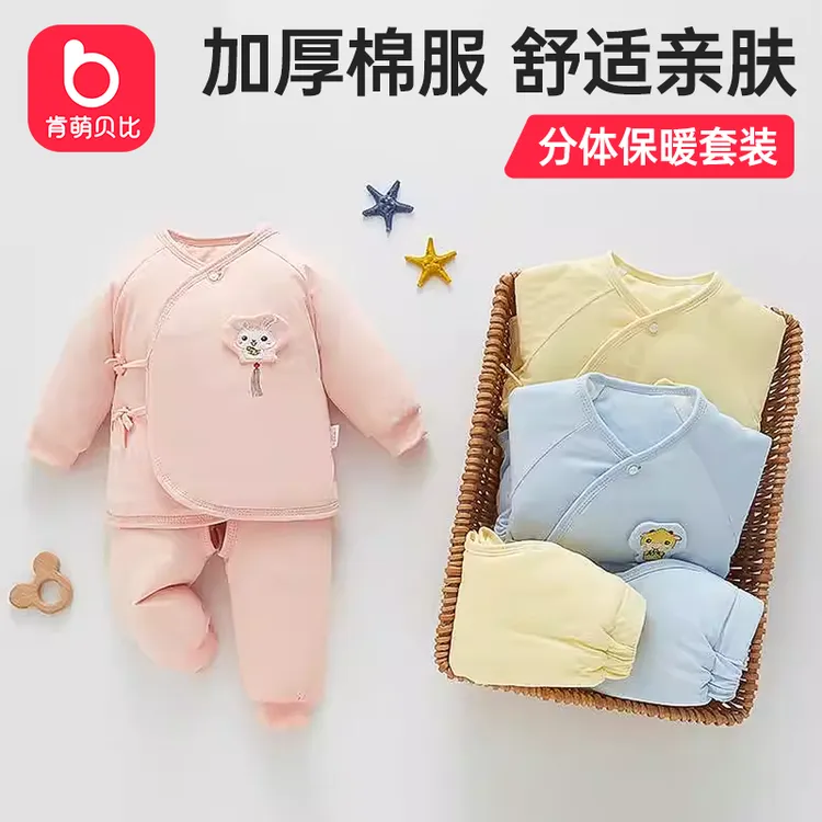 婴儿衣服春秋薄棉服分体宝宝秋冬保暖套装出生棉衣纯棉