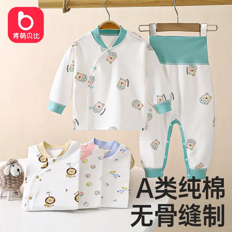 婴儿秋衣裤套装纯棉宝宝长袖睡衣打底高腰分体内衣家居服