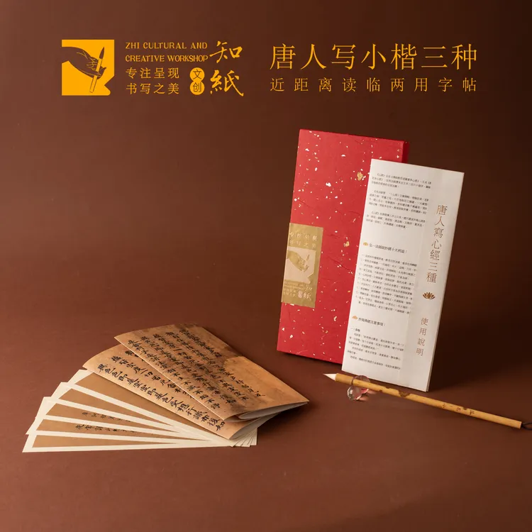 知纸曼殊唐人小楷写经静心练字书法日课纸方格竖格作品小楷专用纸